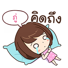 POU eve-lovely – Stickers LINE | LINE STORE