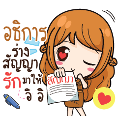 ATIKARN milly government official girl