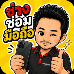 smartzoneth-2