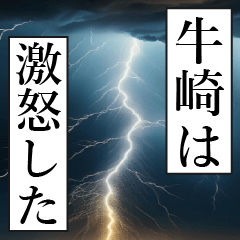 USHIZAKI Manga Narration Dokuhaku