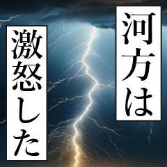KAWAKATA Manga Narration Dokuhaku