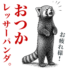 動く！動物のダジャレあいさつスタンプ