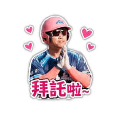 左手粉紅教主