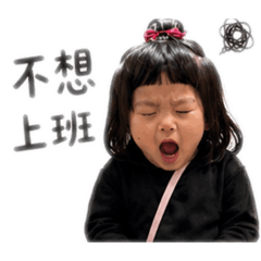 厭世溱溱