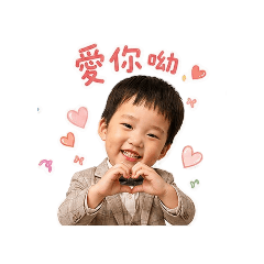我是可愛寶