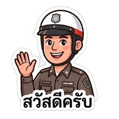 Cute Traffic Police V3