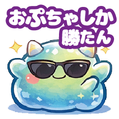 OpuChat Lovers Oprun Stickers