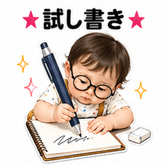Stationery Baby Pen!