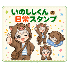 Boar Boy's Daily Stamps