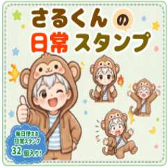 Monkey Boy's Daily Stamps
