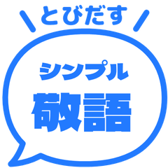 Popup Keigo 169