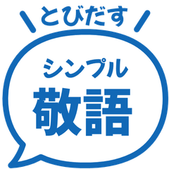 Popup Keigo 193