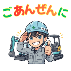 Construction stickers