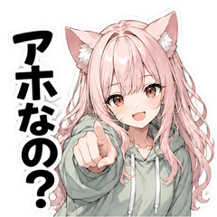 Cute but Savage Kemomimi Girl