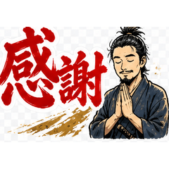 Samurai Daily Phrases