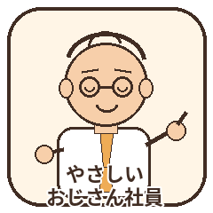 Kind Office Uncle Stickers