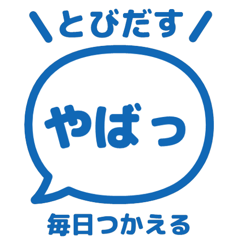 【彈出】 文字反應貼圖 019