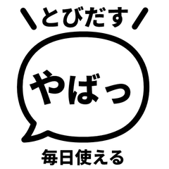 【彈出】 文字反應貼圖 030