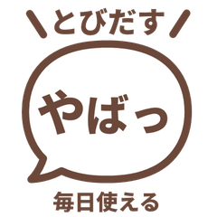 【彈出】 文字反應貼圖 031