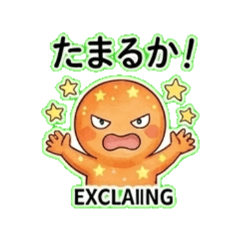 Tosa Dialect Stickers | Alien Edition