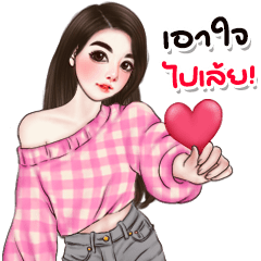 มนุษย์เมียสุดเซ็กซี่ รักนะคะเบบี๋ 5