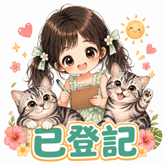 客服小幫手 女孩跟貓貓