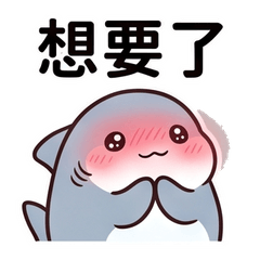 Shark wants to be bad