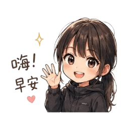 可愛實用日常語錄貼圖