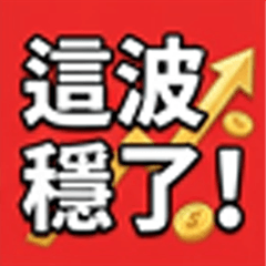 護國神山 All in 系列