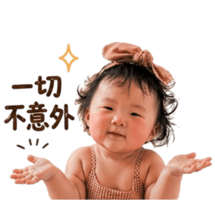 《超萌寶寶飯糰妹｜聊天必備療癒貼圖》