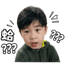 宥廷4歲啦！