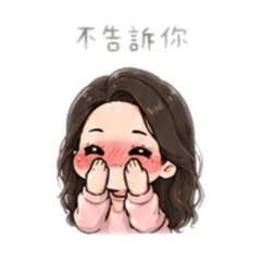 迷你涵日常