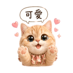 這麼可愛～我莓了（2)