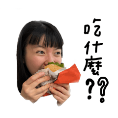 翊書的小劇場