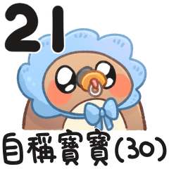 寶寶的奇妙動物超級有夠可愛