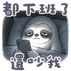 低能量生存的樹懶