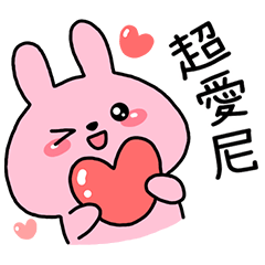 粉肉兔兔❤️媽媽辛苦了！母親節快樂