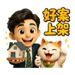 房仲精英與招財貓：成交必備語錄