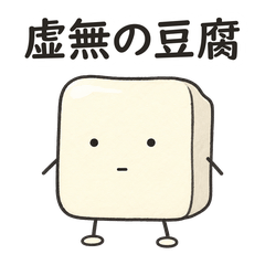 Void Tofu