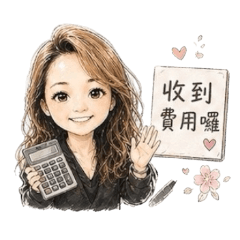 園長的日常