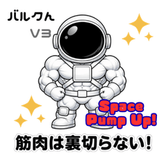 Space Pump UP! Muscle astronaut Bulkun 3