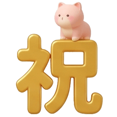 Cat celebratory messages
