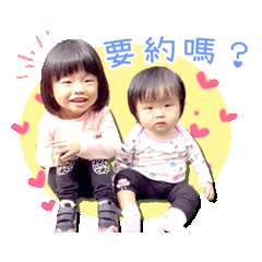 雙寶的日常用語