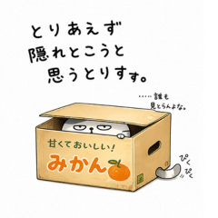 Hiroshima Country Cat