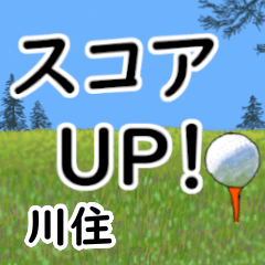 Kawazumi'having fun golfing