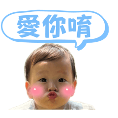 小睿寶寶卡哇伊