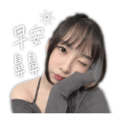 要啊要啊