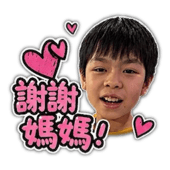 瑋生活用語