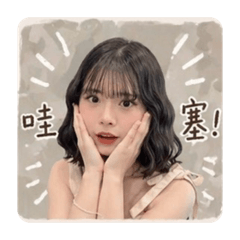 是禾雅雅呀！