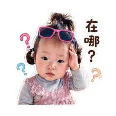 紫的萬用圖